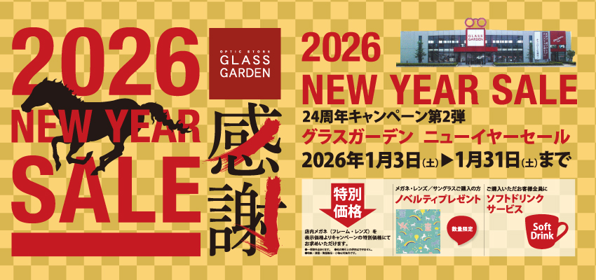 NEW YEAR SALE2026